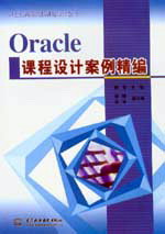 Oracleγư