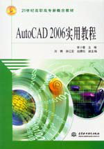 AutoCAD 2006ʵý̳