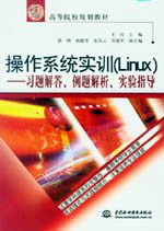 ϵͳʵѵLinux--ϰʵָ