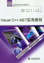 Visual C++.NETʵý̳