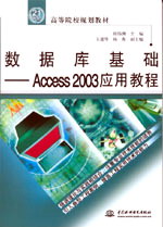 ݿ--Access 2003Ӧý̳