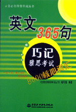 Ӣ365•ɼ˼8000Ĵʻ