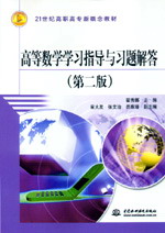 ߵѧѧϰָϰ𣨵ڶ棩