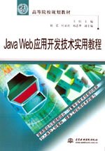 Java WebӦÿʵý̳