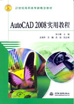AutoCAD 2008ʵý̳