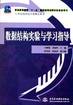 ݽṹʵѧϰָ