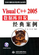 Visual C++ 2005ݿ⿪䰸
