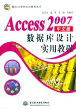 Access 2007İݿʵý̳