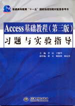 Access̳̣棩ϰʵָ