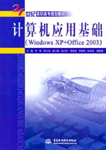 ӦûWindows XP+Office 2003