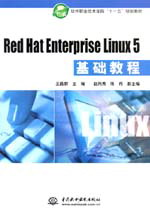 Red Hat Enterprise Linux 5̳