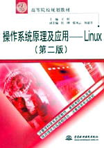 ϵͳԭӦãLinuxڶ棩