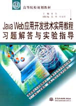 Java WebӦÿʵý̳ϰʵָ