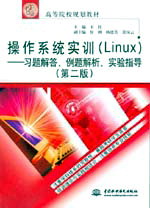 ϵͳʵѵLinux--ϰʵָڶ棩