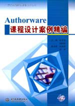 Authorwareγư