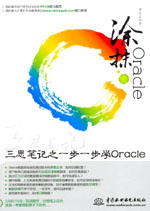 ͿĨOracle˼ʼ֮һһѧOracle