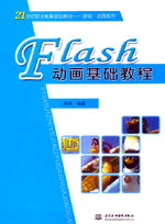 Flash̳