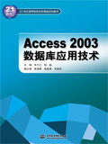 Access 2003ݿӦü