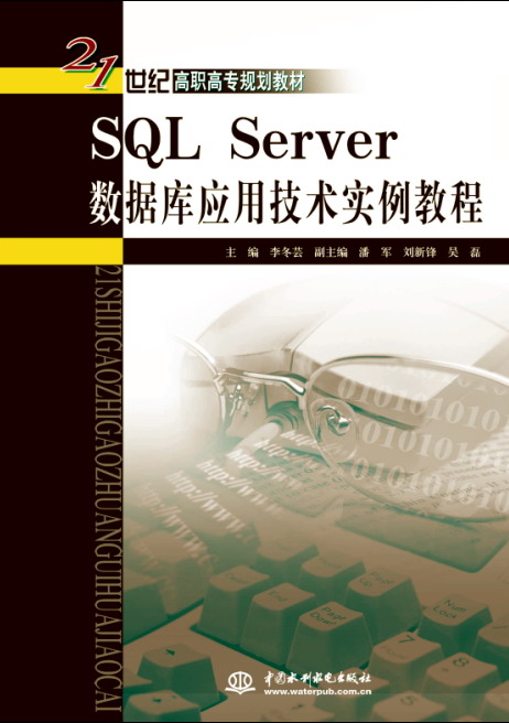 SQL ServerݿӦüʵ̳