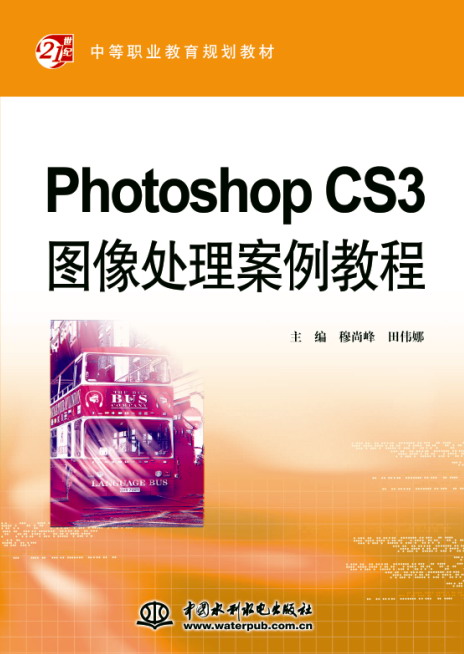 Photoshop CS3ͼ̳